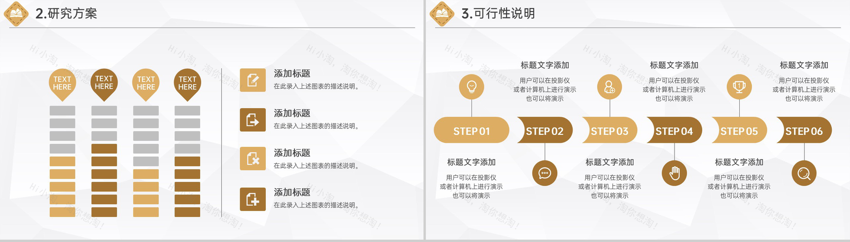 金色扁平化金融专业毕业论文答辩研究数据及结果PPT模板-8