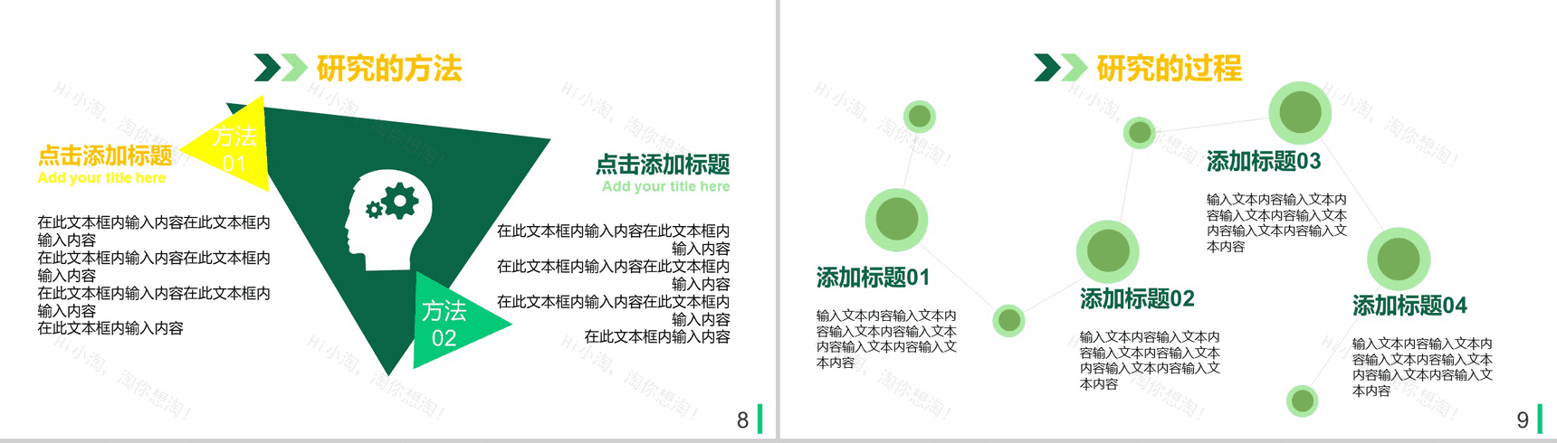 毕业论文学业答辩通用PPT模板素材-5