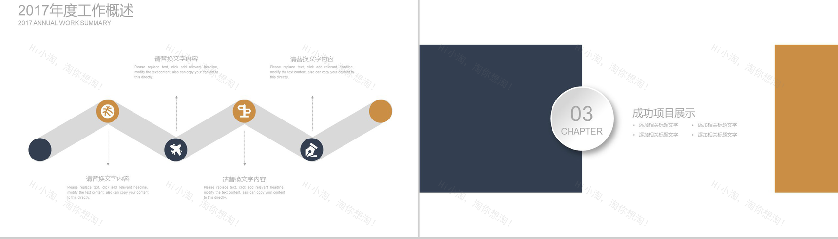 创意扁平蓝金色学术报告毕业论文答辩PPT模板-7