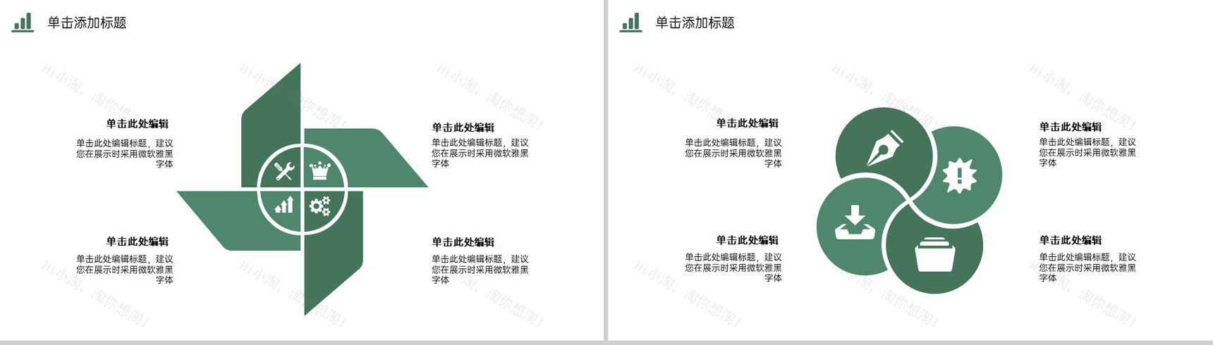 绿色简约应届生毕业答辩论文框架与内容PPT模板-14