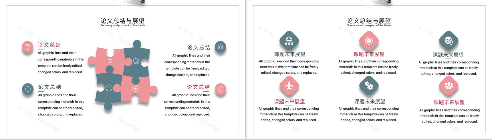 灰色扁平化师范专业毕业论文答辩论文总结PPT模板-9