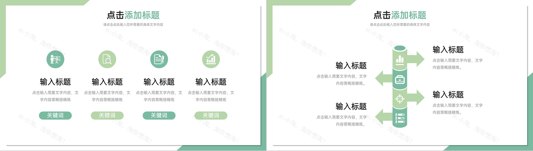 绿色极简风研究生复试答辩论文演讲PPT模板-3