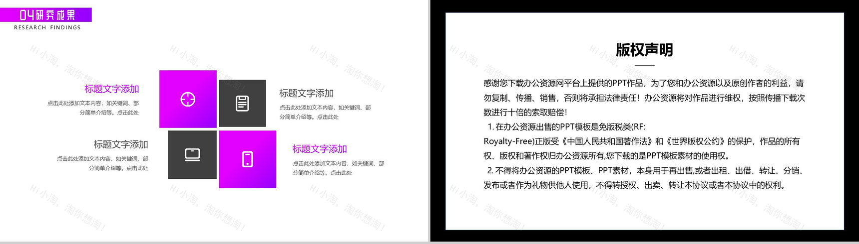 紫色简约某某专业毕业答辩开题报告PPT模板-9