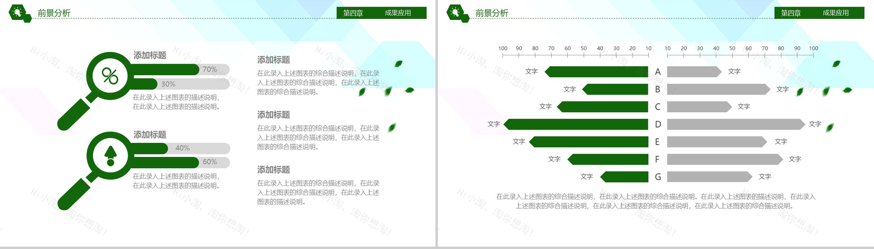 毕业论文答辩开题报告演讲PPT模板-9