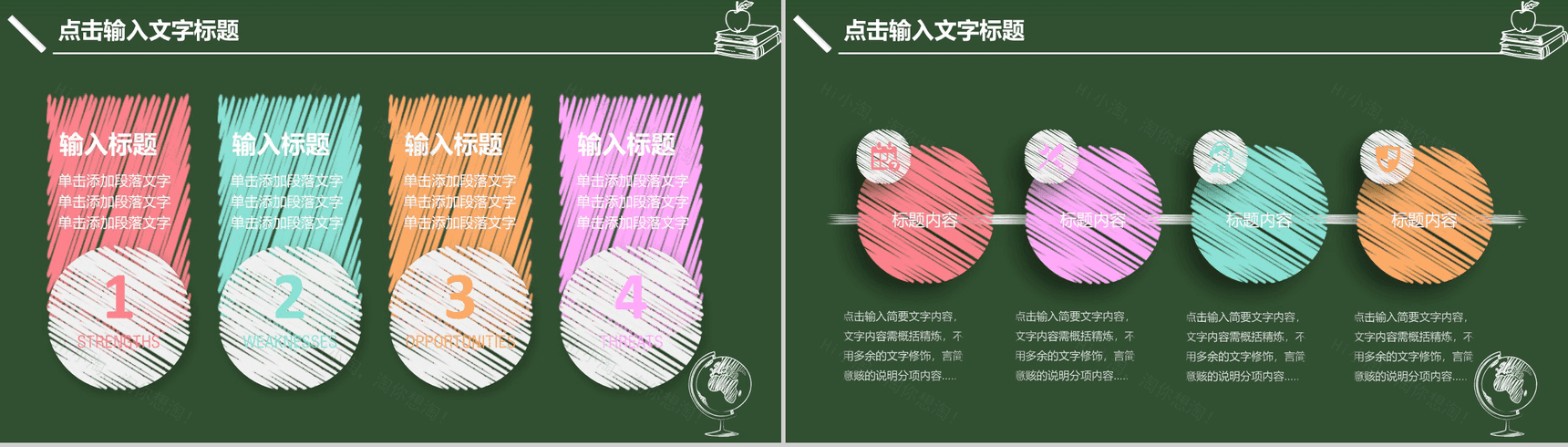 大学毕业学术清新学术答辩PPT模板-8