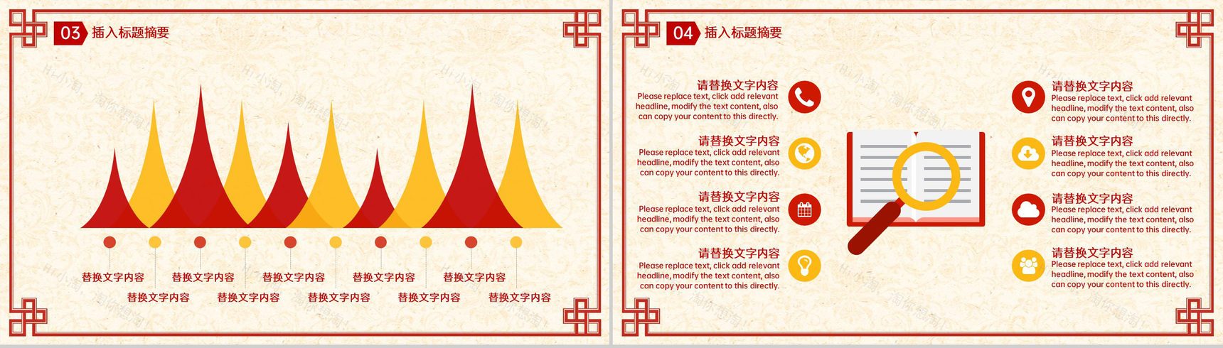 红色中国风毕业论文答辩研究数据PPT模板-4