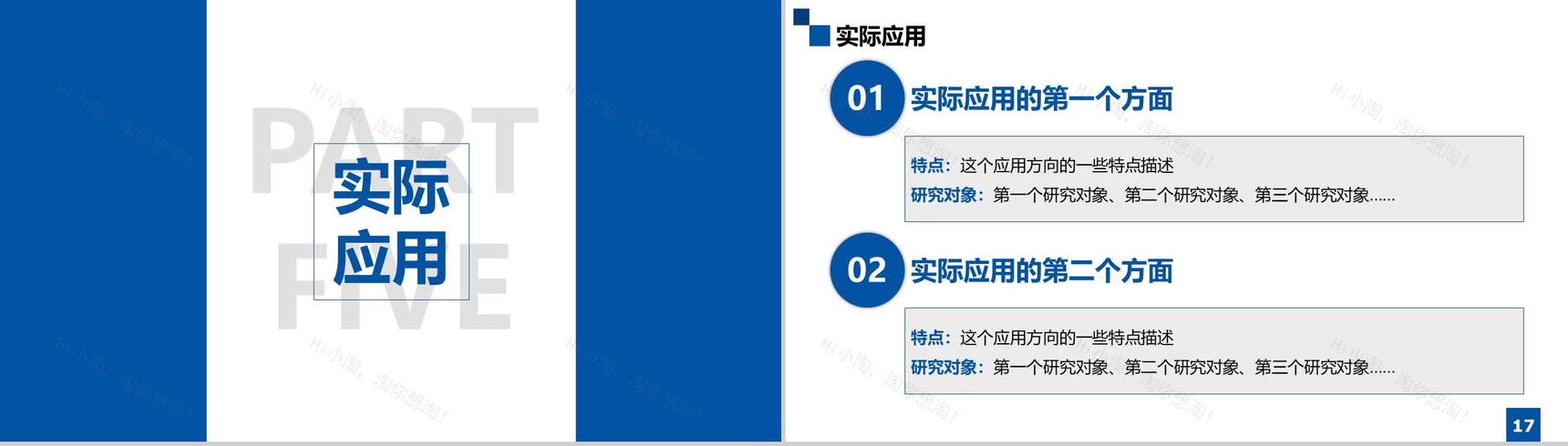 大气严谨学术汇报毕业论文答辩汇报PPT模板-9
