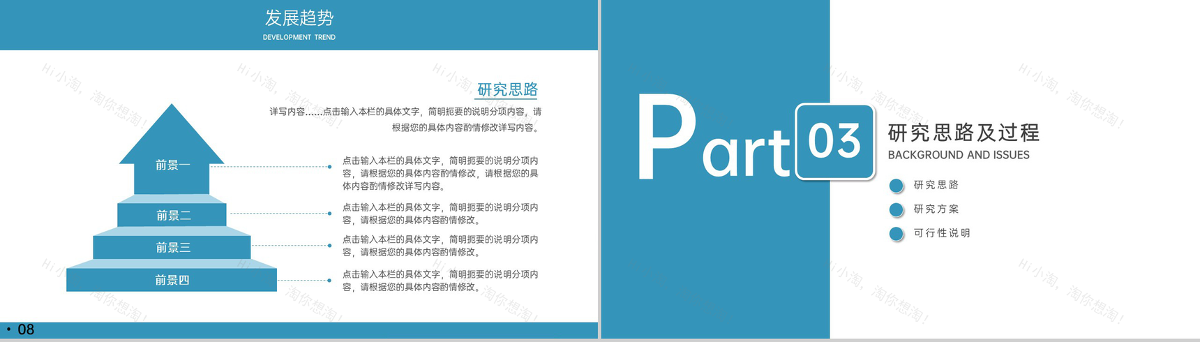 蓝色简约风毕业论文总结研究思路及过程PPT模板-7