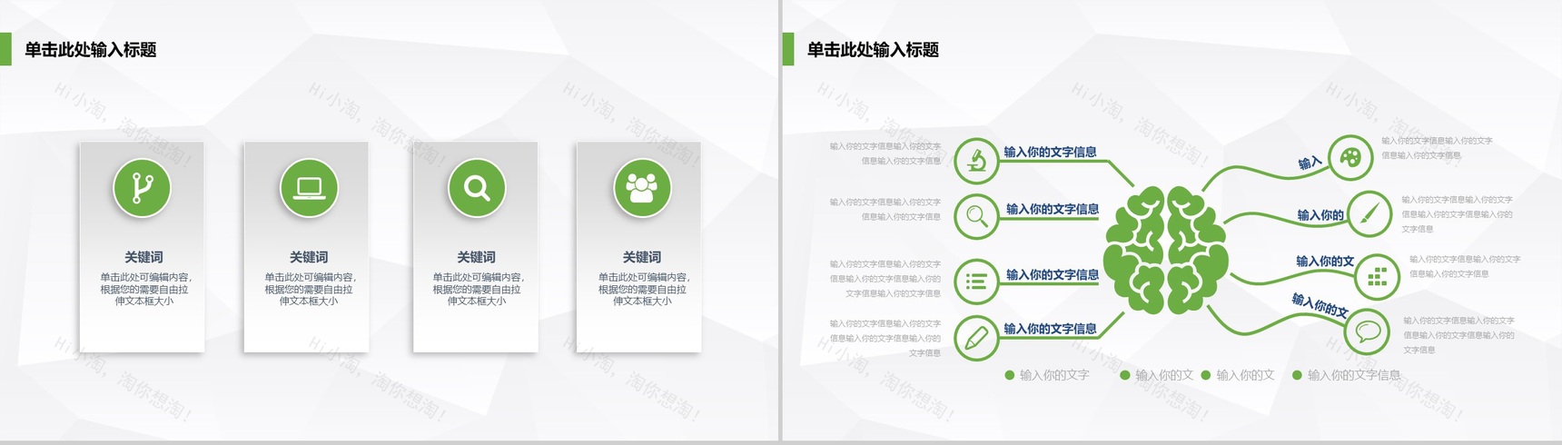 清新清爽蓝绿毕业论文答辩PPT模板-15