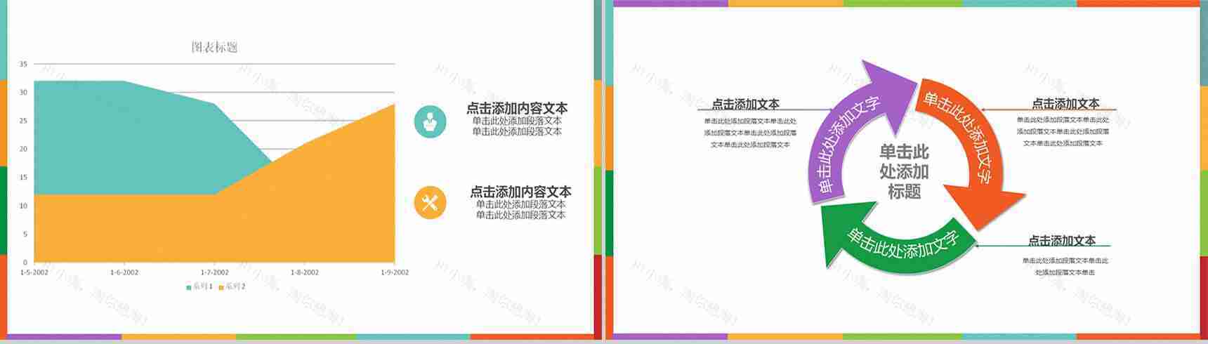 开题报告论文答辩学术类通用PPT模板-10