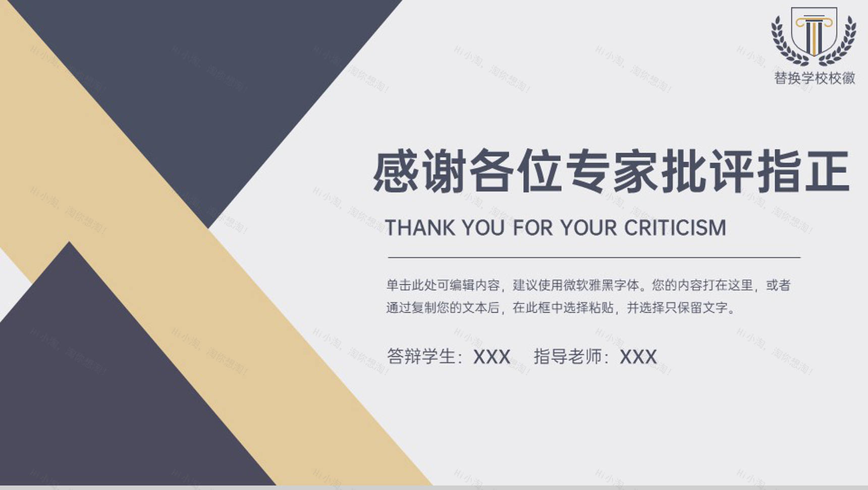 黄蓝撞色商务风法学生开题答辩论文选题PPT模板-11