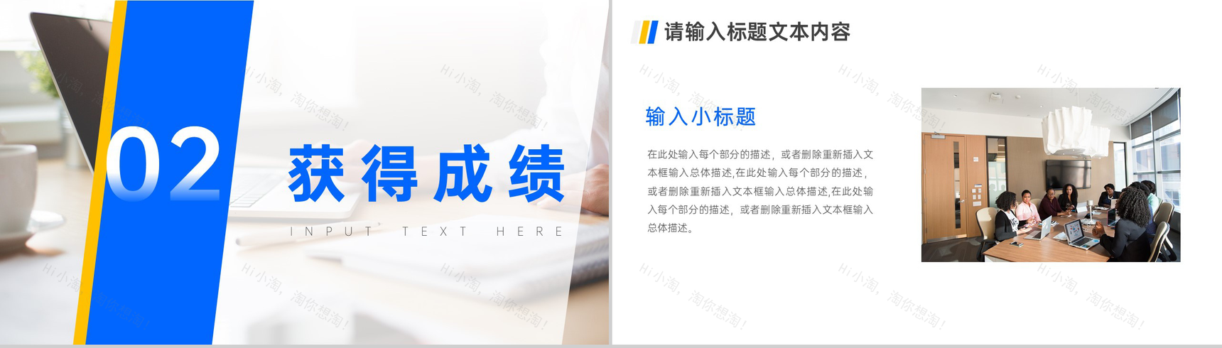 蓝色稳重工作岗位续聘答辩PPT模板-4