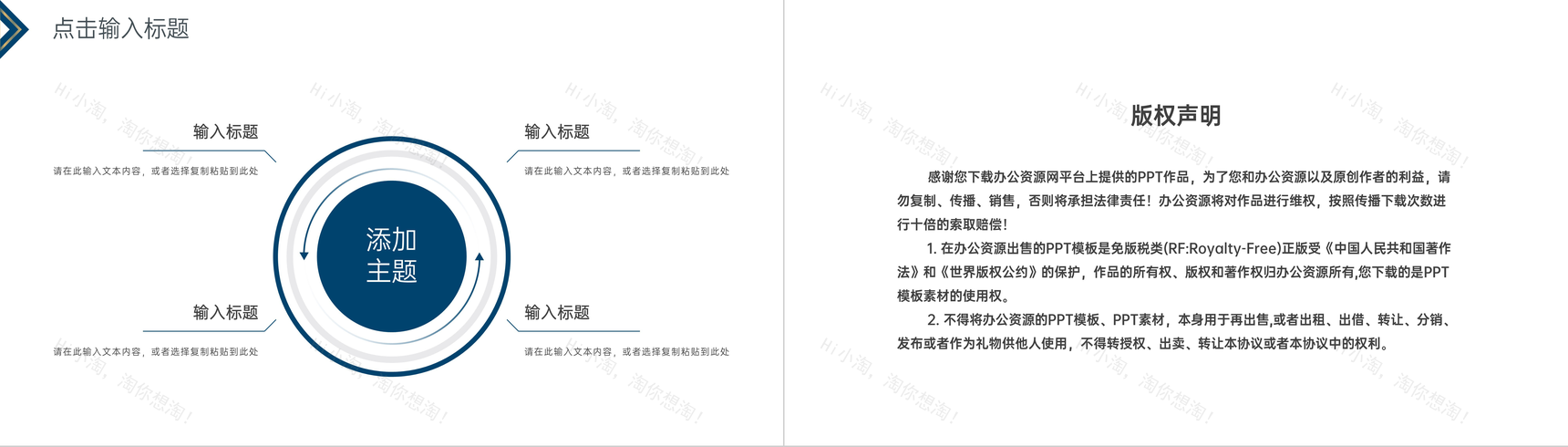 简约风研究生复试答辩开题报告PPT模板-10