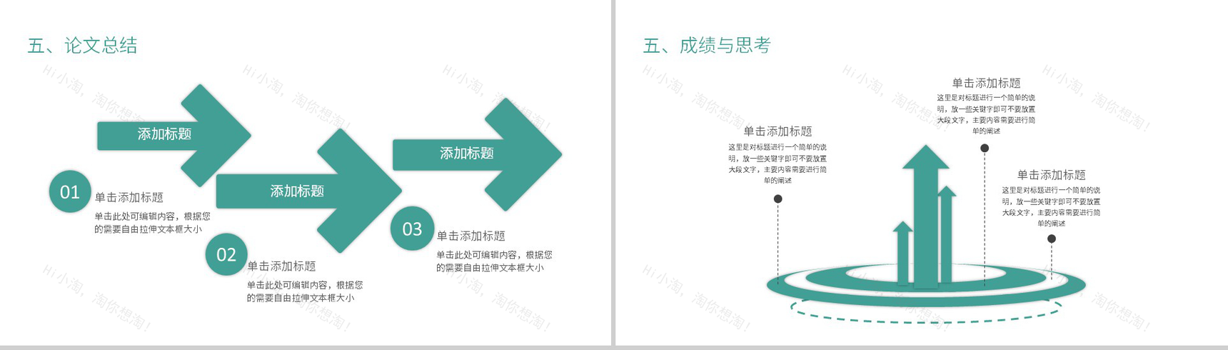 绿色小清新应届毕业生论文答辩课题背景研究过程PPT模板-13