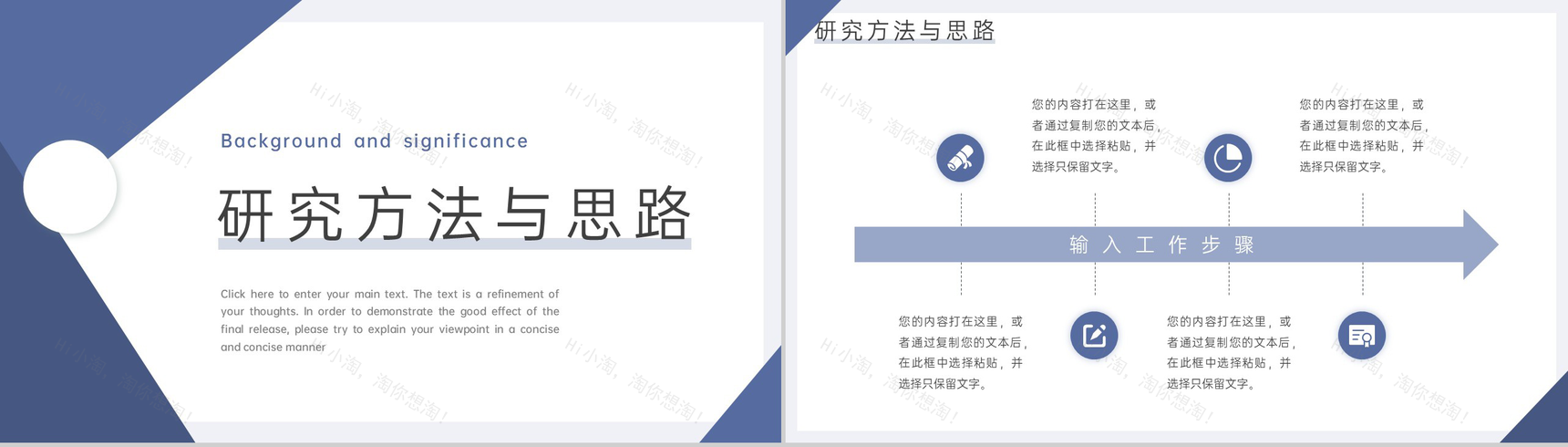 蓝灰简约风毕业论文答辩研究过程展示PPT模板-4