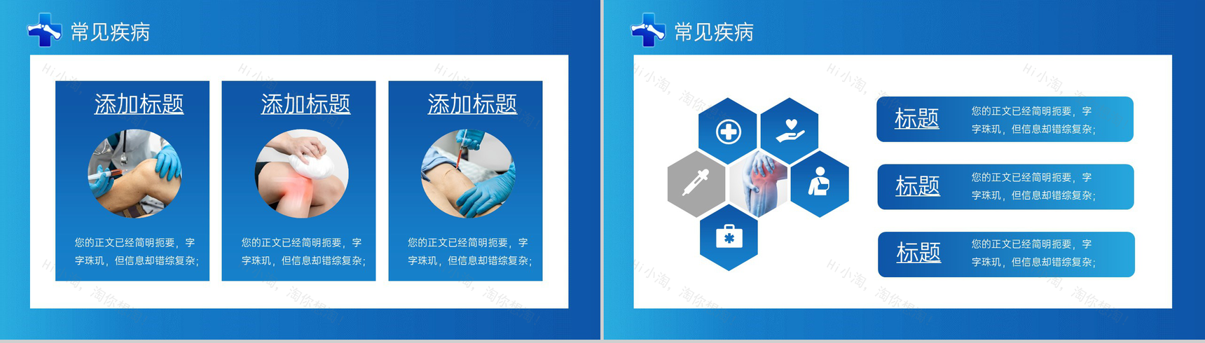 蓝色简洁骨科医生治疗研究报告医学论文答辩PPT模板-6