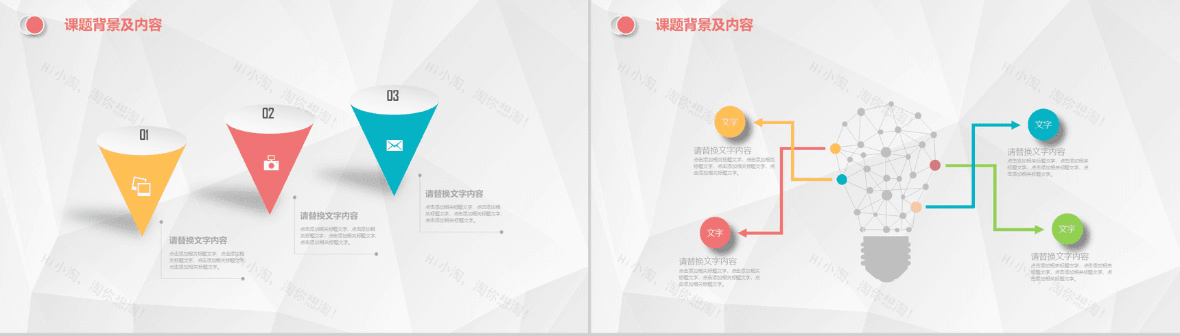 学说微立体创意毕业答辩PPT模板-4