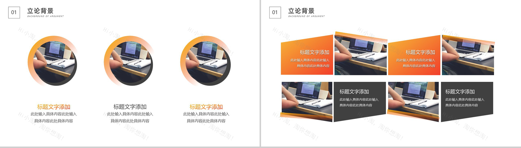 橙黑高校毕业论文答辩通用论文提纲格式PPT模板-3