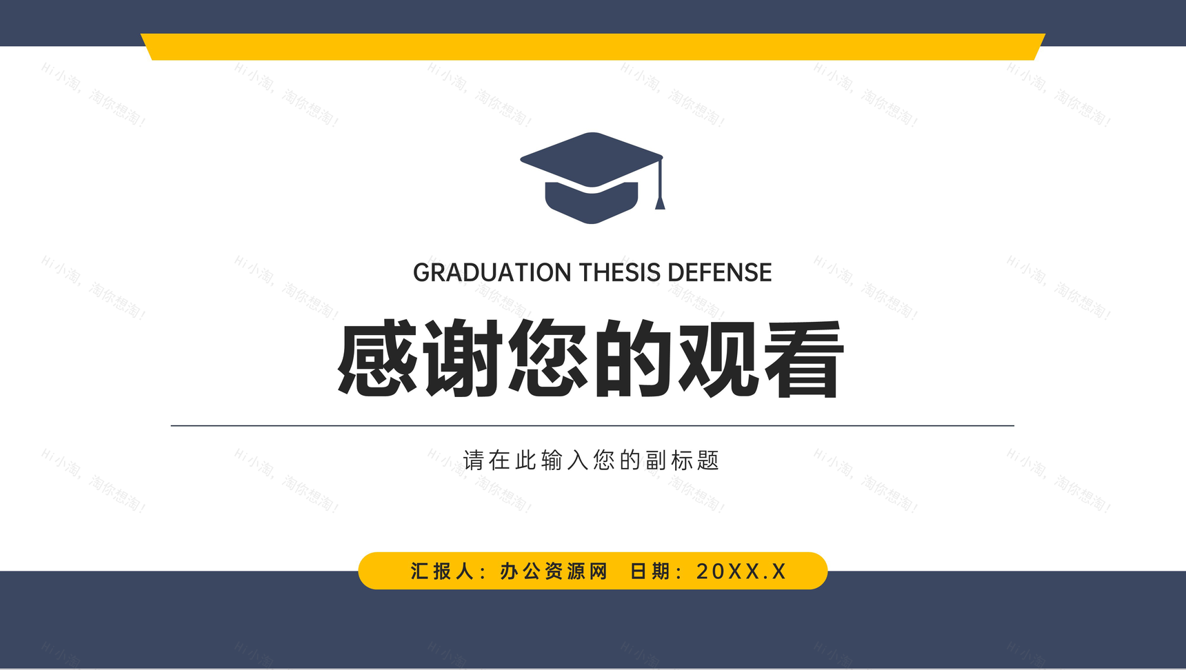 高校学生毕业设计答辩演讲学术研究汇报论文开题报告PPT模板-11