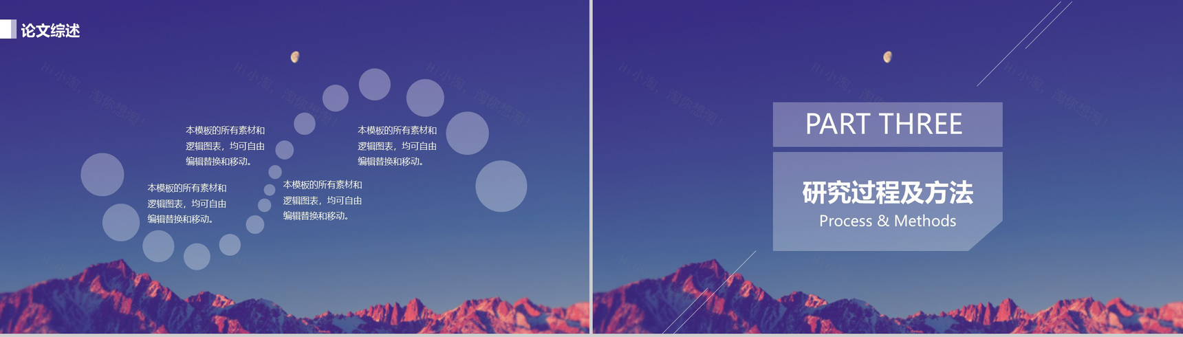 大学毕业文艺时尚毕业答辩PPT模板-8