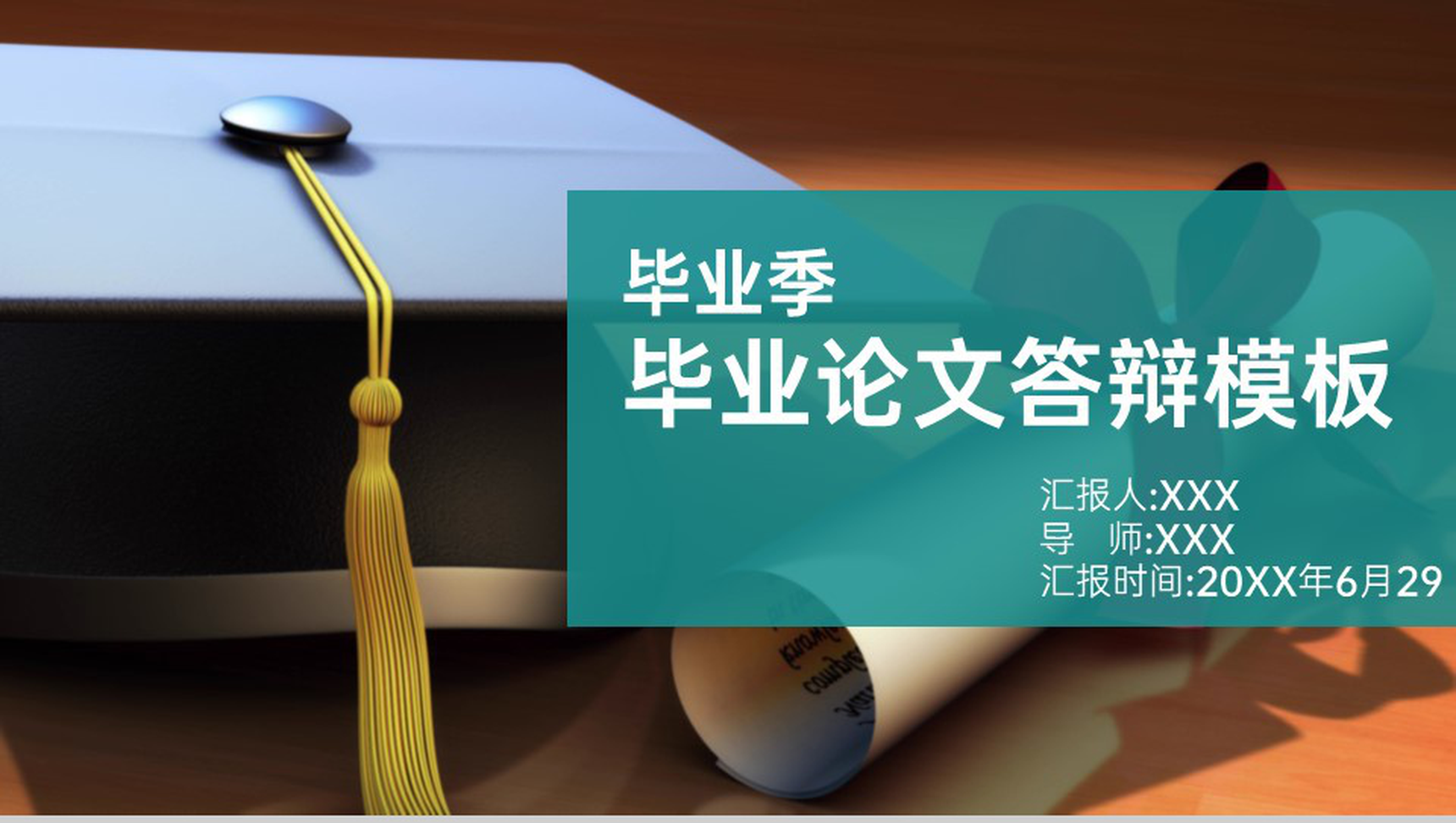 绿色扁平化毕业论文答辩研究理论与论文总结PPT模板