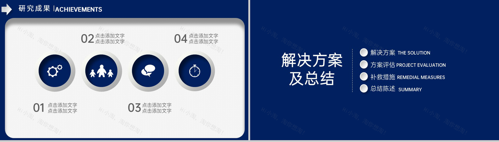 蓝白撞色简约毕业季大学生毕业论文答辩PPT模板-14