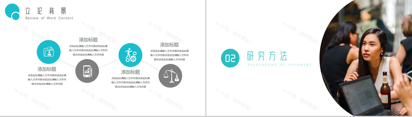 简约扁平设计通用开题报告PPT模板-4