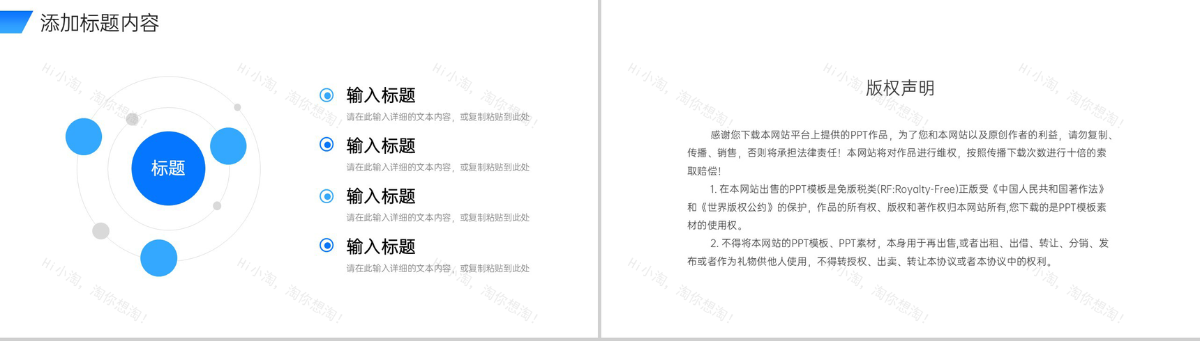 蓝色简约研究生复试答辩面试自我介绍PPT模板-10