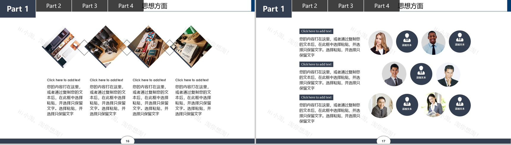 湖北美术学院国家奖学金答辩PPT模板-9