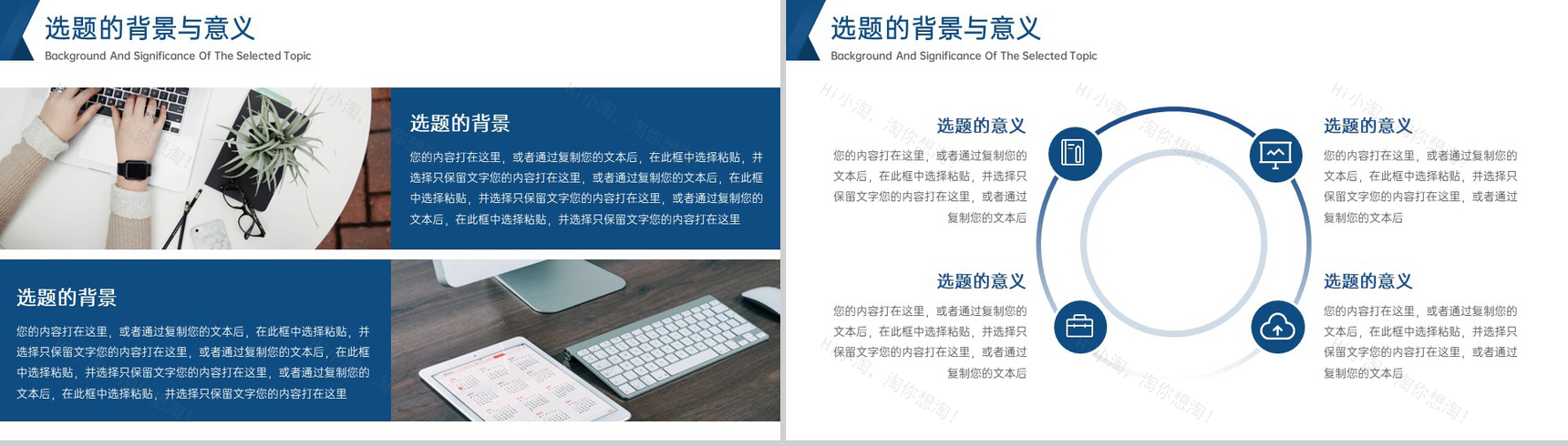 蓝色简约应届生论文答辩研究的目标与计划安排PPT模板-4