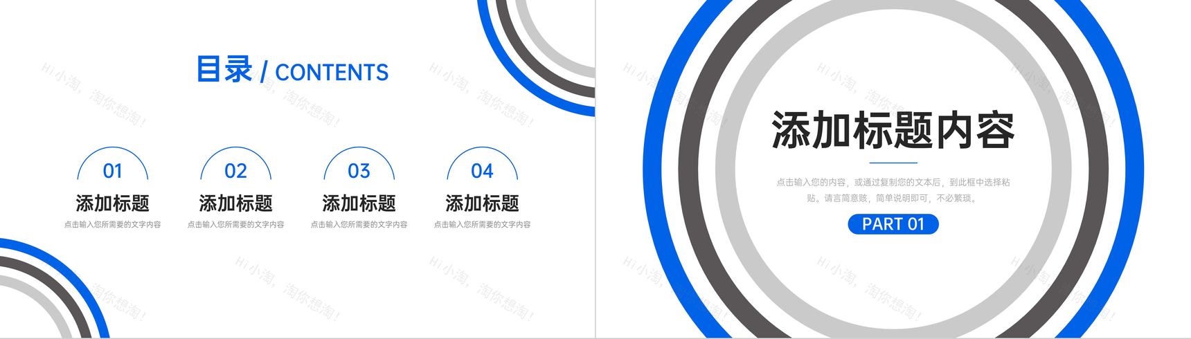 蓝黑撞色研究生复试答辩学术论文汇报PPT模板-2