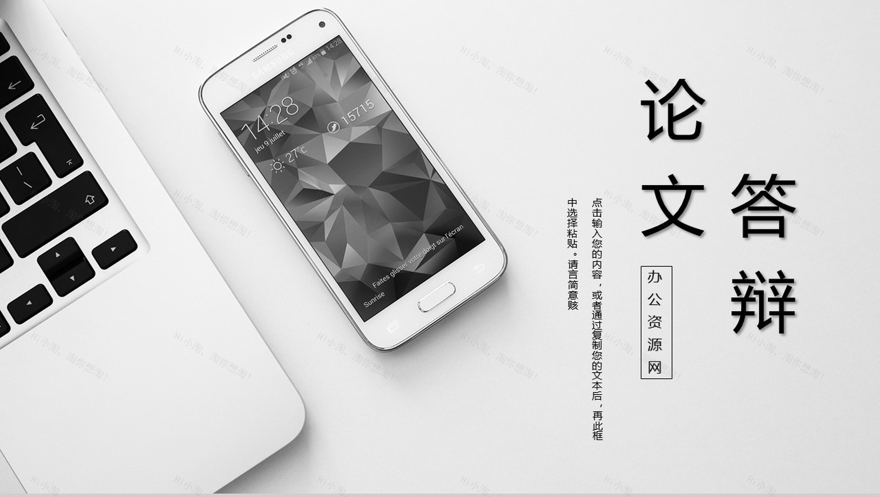 毕业设计论文答辩论文研究方法PPT模板-1