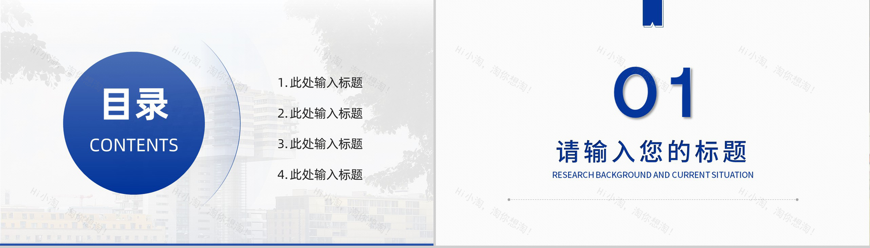 关于人工智能的应用前景论文答辩PPT模板-2