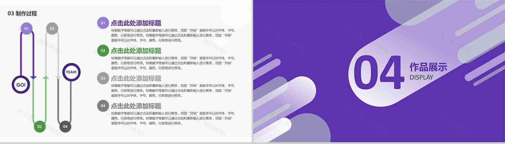 紫色商务风毕业设计答辩PPT模板-8