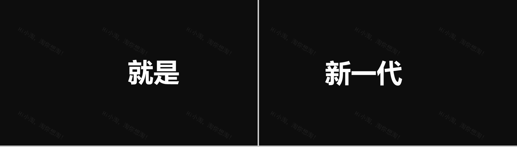 黑白简约答辩快闪动画PPT模板-33