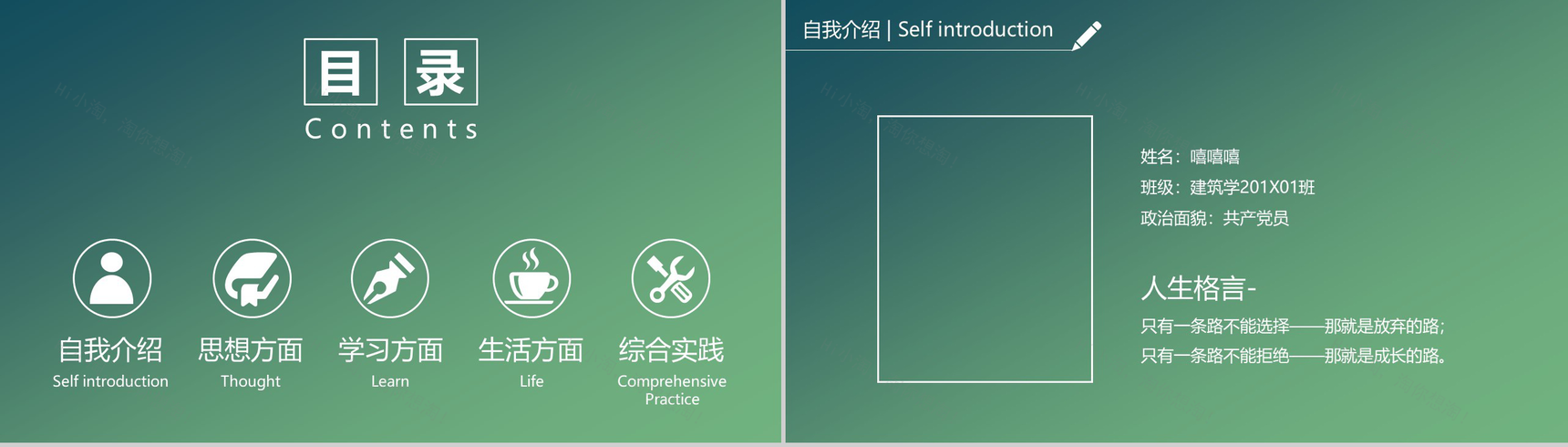 绿色炫彩国家奖学金答辩PPT模板-2