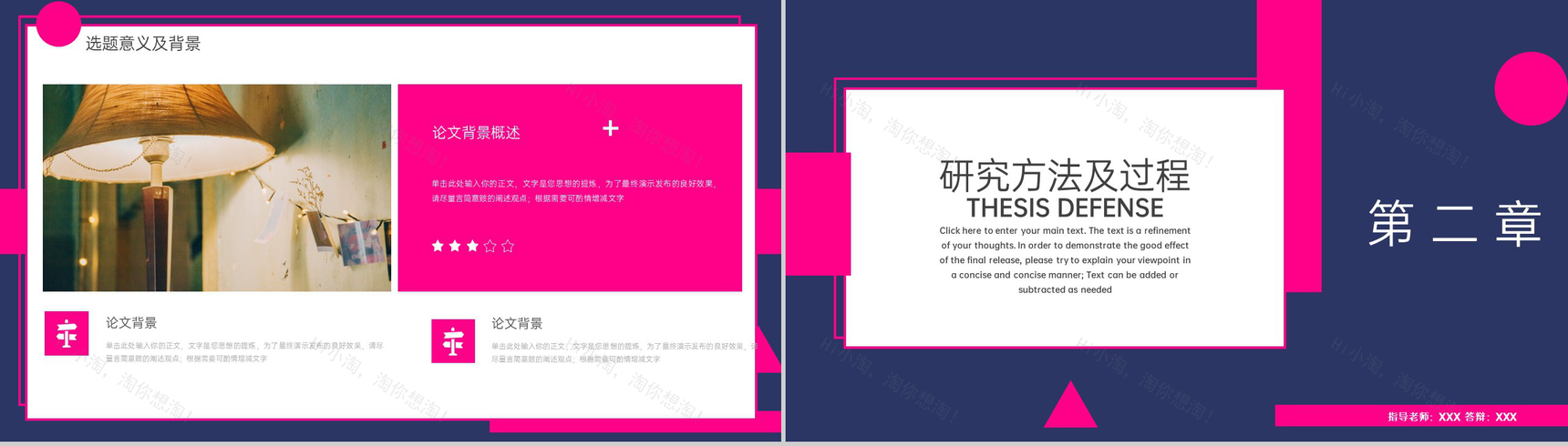 粉紫撞色简约艺术设计专业毕业论文答辩PPT模板-4