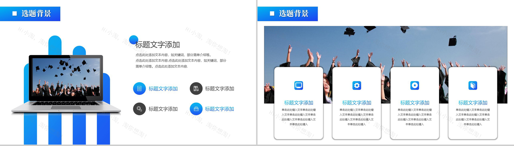 蓝色毕业论文答辩提纲论文研究方法通用PPT模板-3