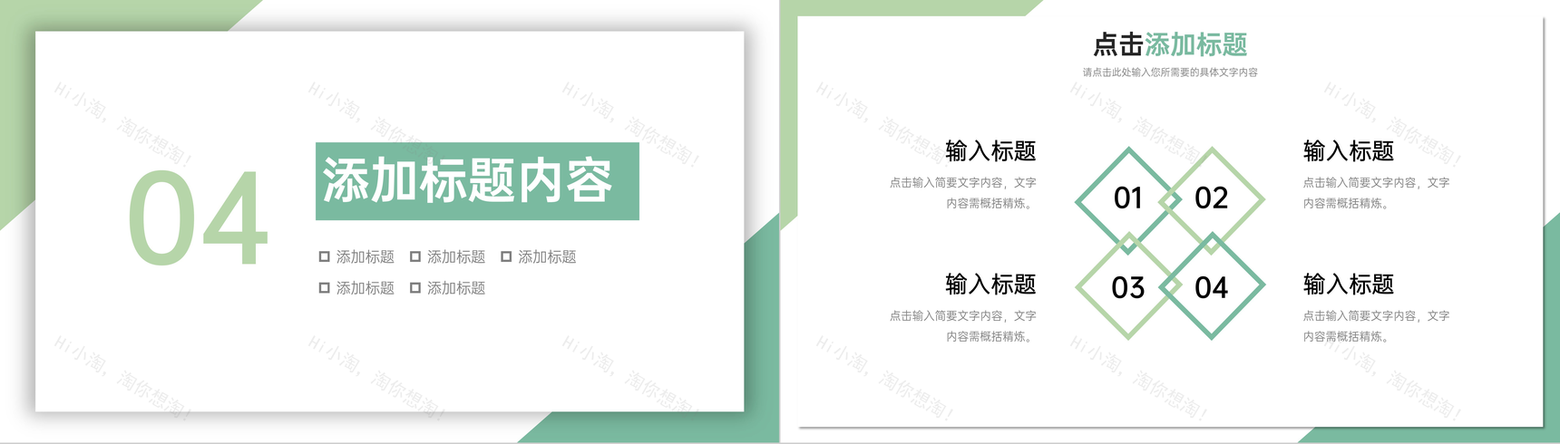 绿色极简风研究生复试答辩论文演讲PPT模板-9