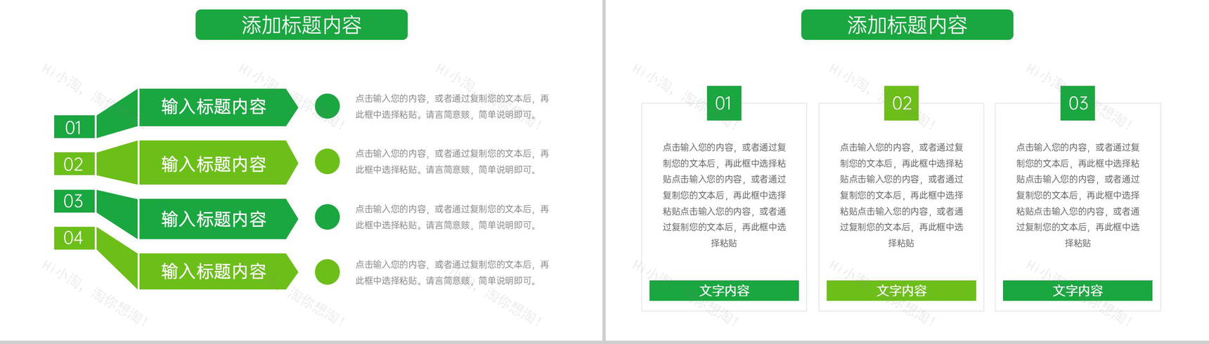 简约研究生复试答辩面试自我介绍PPT模板-5