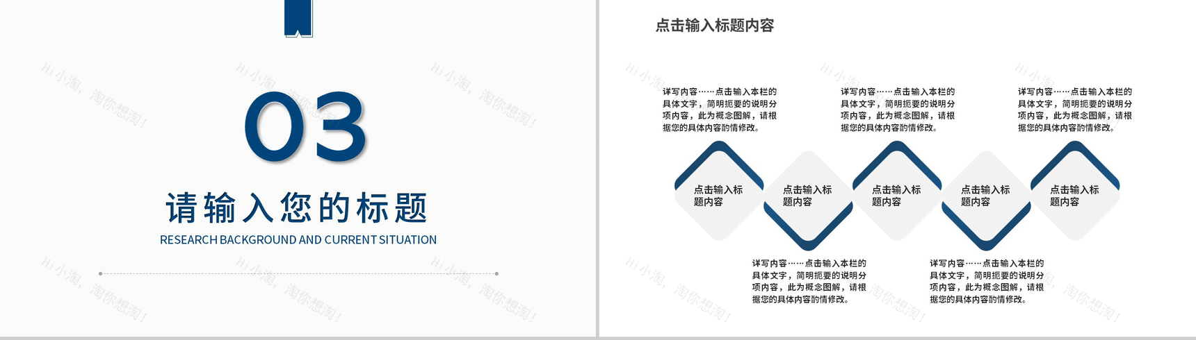 机械专业应用考察报告答辩演讲PPT模板-7