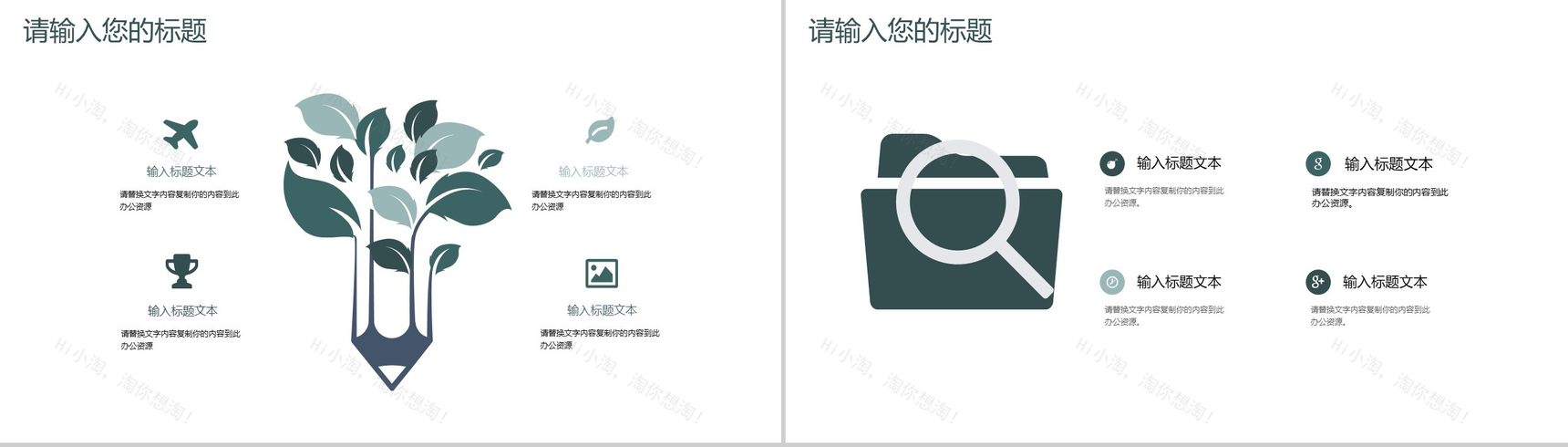 简约中国风毕业论文答辩汇报总结PPT模板-9