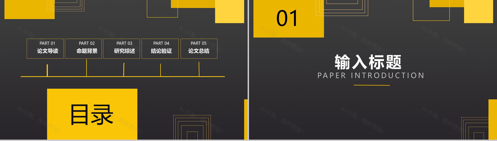 矢量几何图形毕业答辩PPT模板-2