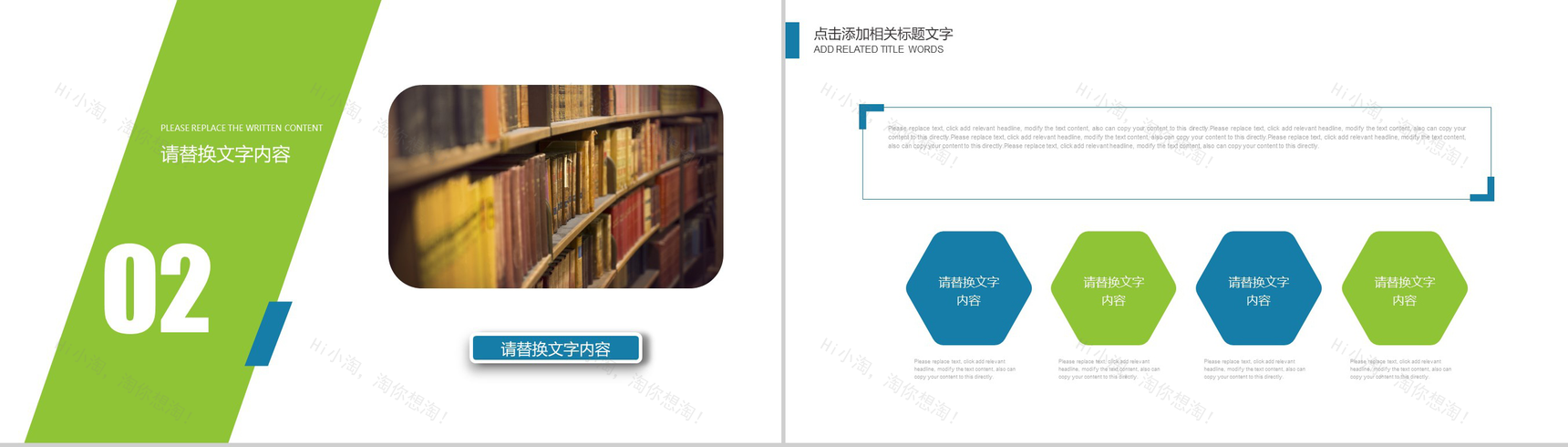 小清新教师教学培训课件毕业论文答辩汇报PPT模板-5