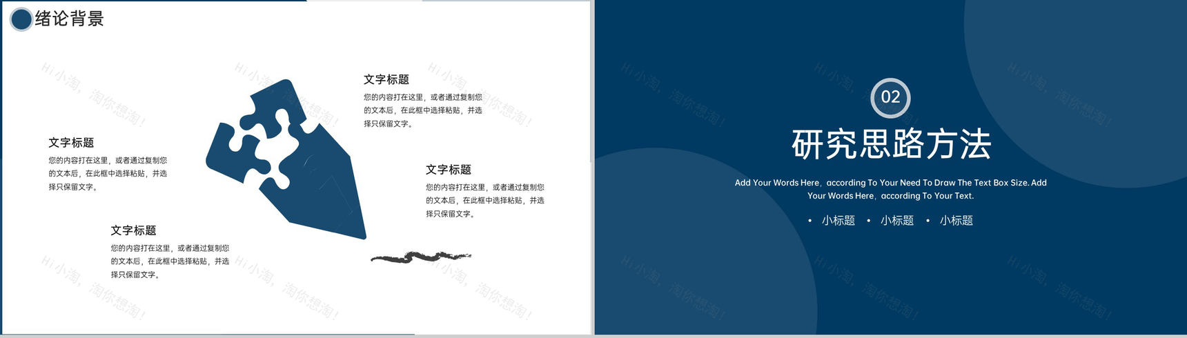 深蓝商务风法学论文答辩学术研究报告PPT模板-4