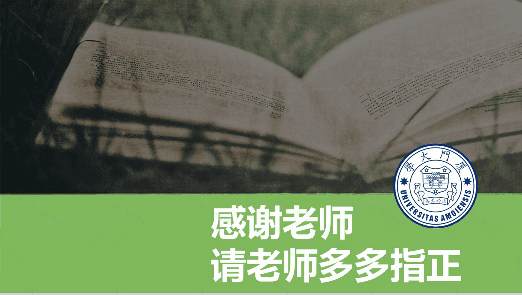 清新清爽蓝绿毕业论文答辩PPT模板-17