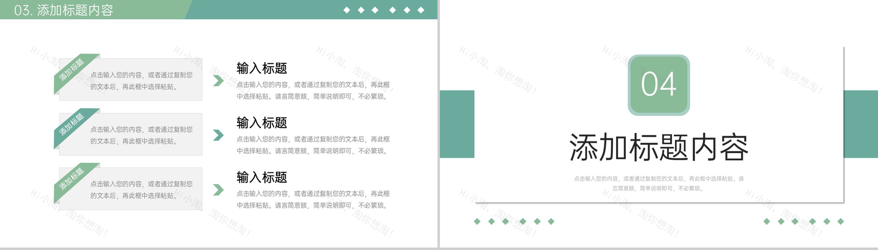 绿色清新职称论文申报条件要求培训PPT模板-8
