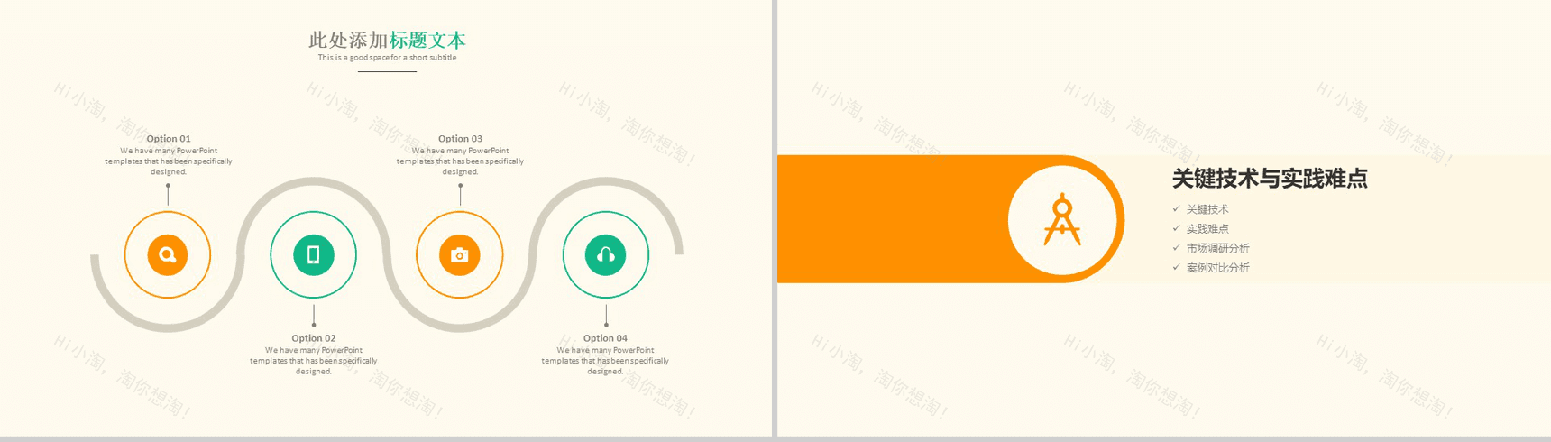清新毕业答辩学术报告PPT模板-7