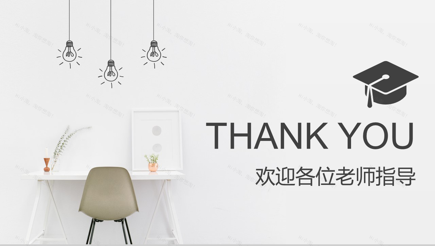 灰色卡通简约风毕业答辩PPT模板-11