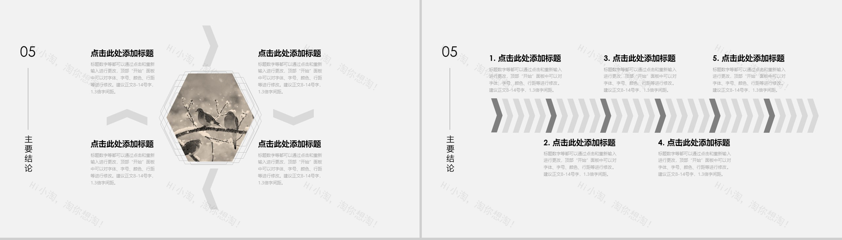 大气简约立体论文答辩PPT模板-11